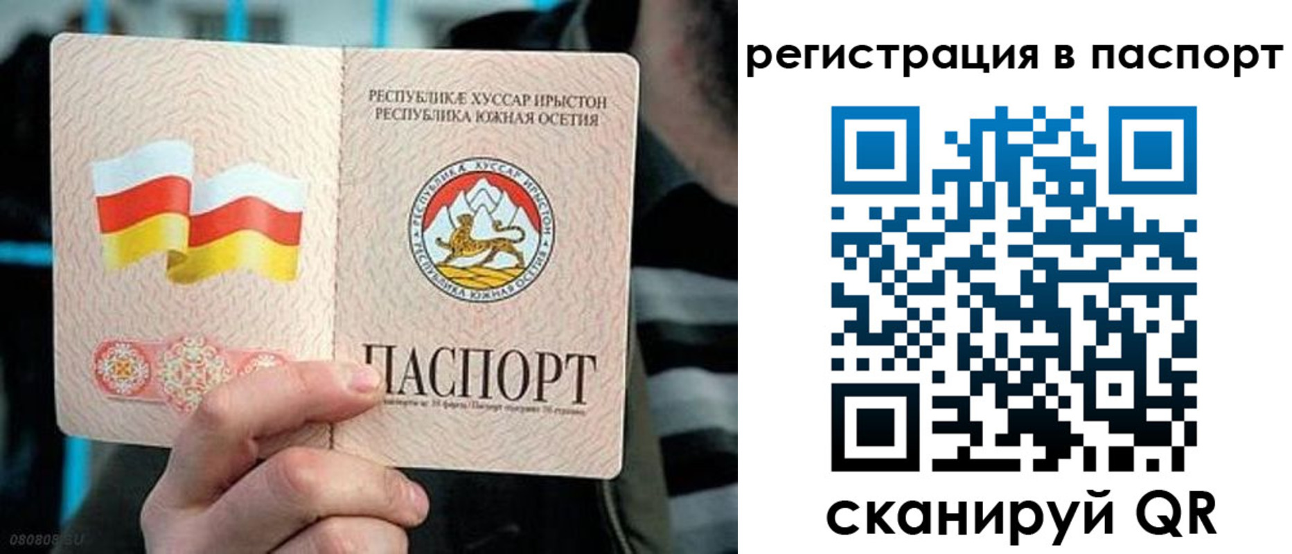 прописка ребенка в Семёнове